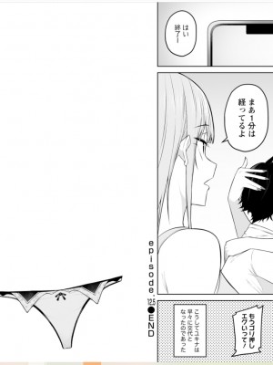 [のり御膳 (のり伍郎)] 今泉ん家はどうやらギャルの溜まり場になってるらしい～DEEP～ (3)_70