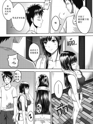 [Xter] My Sister Chapter 1-3 + My Mother + My Oyakodon [無修正] [个人整合]_009