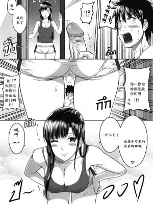 [Xter] My Sister Chapter 1-3 + My Mother + My Oyakodon [無修正] [个人整合]_011