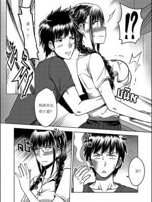 [Xter] My Sister Chapter 1-3 + My Mother + My Oyakodon [無修正] [个人整合]_055