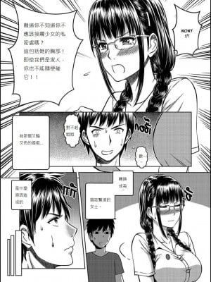[Xter] My Sister Chapter 1-3 + My Mother + My Oyakodon [無修正] [个人整合]_056