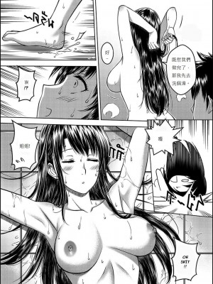 [Xter] My Sister Chapter 1-3 + My Mother + My Oyakodon [無修正] [个人整合]_069