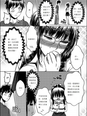 [Xter] My Sister Chapter 1-3 + My Mother + My Oyakodon [無修正] [个人整合]_080