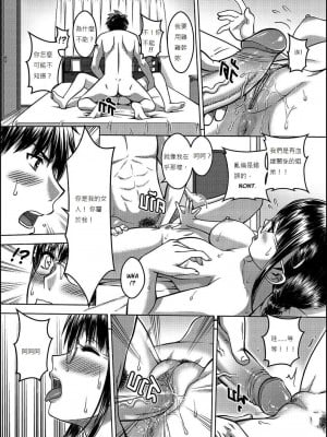 [Xter] My Sister Chapter 1-3 + My Mother + My Oyakodon [無修正] [个人整合]_092