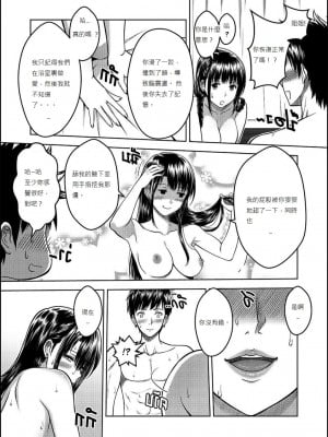 [Xter] My Sister Chapter 1-3 + My Mother + My Oyakodon [無修正] [个人整合]_103