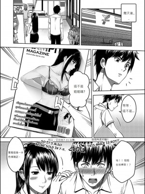 [Xter] My Sister Chapter 1-3 + My Mother + My Oyakodon [無修正] [个人整合]_109