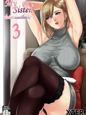 [Xter] My Sister Chapter 1-3 + My Mother + My Oyakodon [無修正] [个人整合]_127