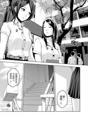 [Xter] My Sister Chapter 1-3 + My Mother + My Oyakodon [無修正] [个人整合]_128