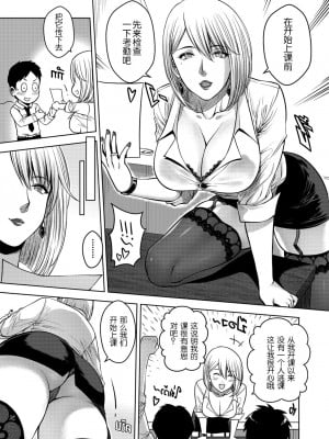 [Xter] My Sister Chapter 1-3 + My Mother + My Oyakodon [無修正] [个人整合]_152