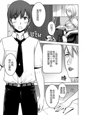 [Xter] My Sister Chapter 1-3 + My Mother + My Oyakodon [無修正] [个人整合]_155
