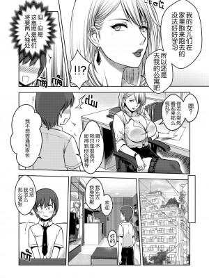 [Xter] My Sister Chapter 1-3 + My Mother + My Oyakodon [無修正] [个人整合]_157