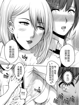 [Xter] My Sister Chapter 1-3 + My Mother + My Oyakodon [無修正] [个人整合]_161