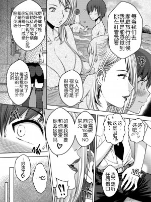 [Xter] My Sister Chapter 1-3 + My Mother + My Oyakodon [無修正] [个人整合]_162