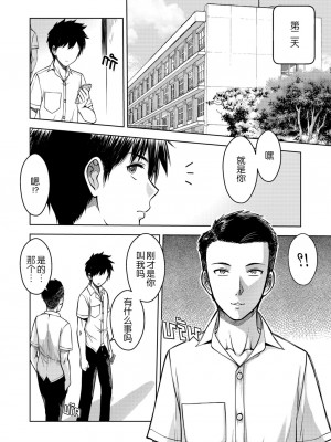 [Xter] My Sister Chapter 1-3 + My Mother + My Oyakodon [無修正] [个人整合]_192