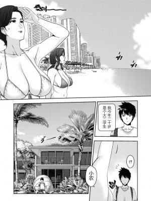 [Xter] My Sister Chapter 1-3 + My Mother + My Oyakodon [無修正] [个人整合]_217