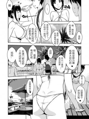 [Xter] My Sister Chapter 1-3 + My Mother + My Oyakodon [無修正] [个人整合]_219