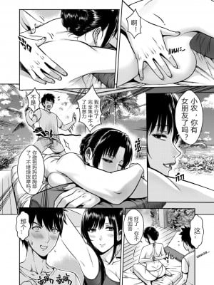 [Xter] My Sister Chapter 1-3 + My Mother + My Oyakodon [無修正] [个人整合]_223