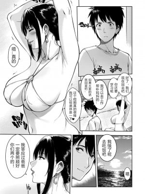 [Xter] My Sister Chapter 1-3 + My Mother + My Oyakodon [無修正] [个人整合]_224