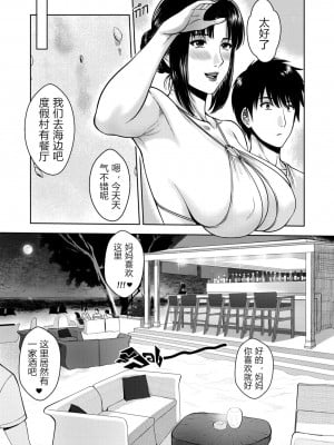 [Xter] My Sister Chapter 1-3 + My Mother + My Oyakodon [無修正] [个人整合]_225