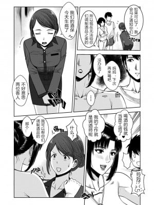 [Xter] My Sister Chapter 1-3 + My Mother + My Oyakodon [無修正] [个人整合]_226