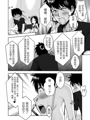 [Xter] My Sister Chapter 1-3 + My Mother + My Oyakodon [無修正] [个人整合]_237