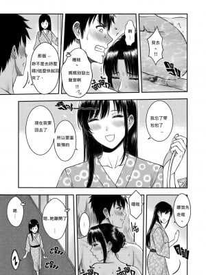[Xter] My Sister Chapter 1-3 + My Mother + My Oyakodon [無修正] [个人整合]_337