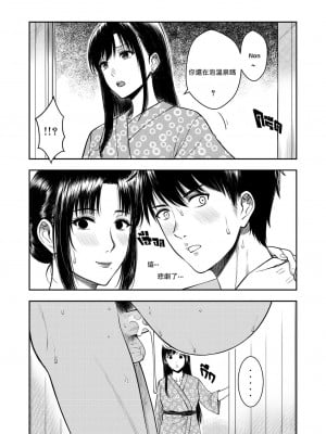 [Xter] My Sister Chapter 1-3 + My Mother + My Oyakodon [無修正] [个人整合]_345