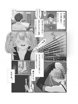 [Jill] 妻はNTRれたがっている_002