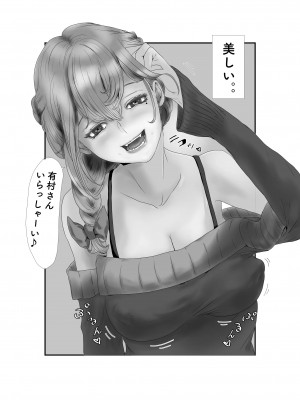 [Jill] 妻はNTRれたがっている_003