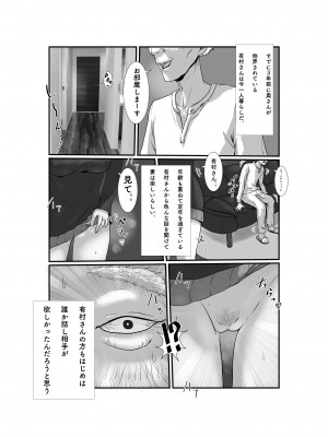 [Jill] 妻はNTRれたがっている_005
