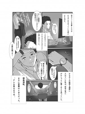 [Jill] 妻はNTRれたがっている_007