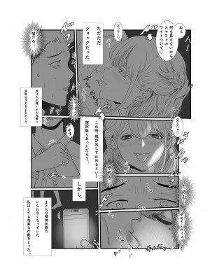 [Jill] 妻はNTRれたがっている_009