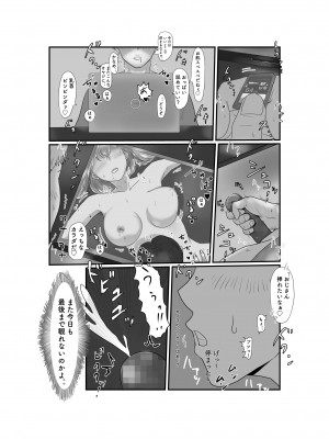 [Jill] 妻はNTRれたがっている_014