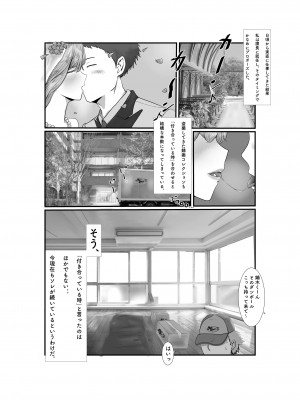 [Jill] 妻はNTRれたがっている_021
