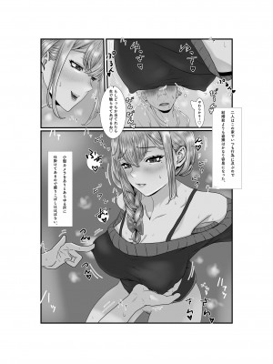 [Jill] 妻はNTRれたがっている_023