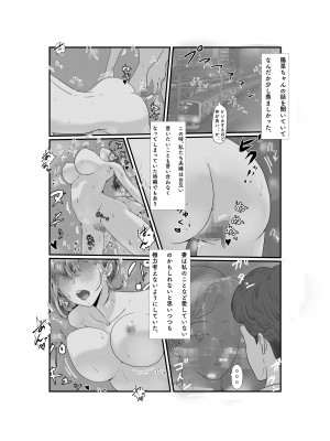 [Jill] 妻はNTRれたがっている_041