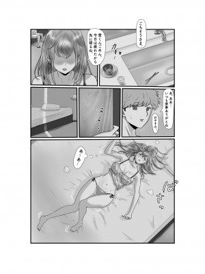 [Jill] 妻はNTRれたがっている_051
