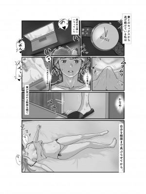 [Jill] 妻はNTRれたがっている_053