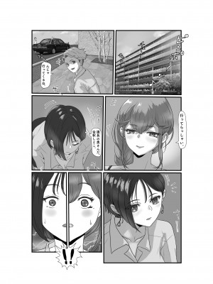 [Jill] 妻はNTRれたがっている_066