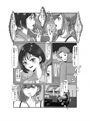 [Jill] 妻はNTRれたがっている_067