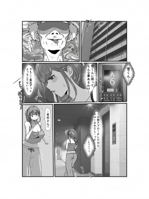 [Jill] 妻はNTRれたがっている_068