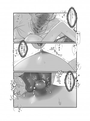 [Jill] 妻はNTRれたがっている_076