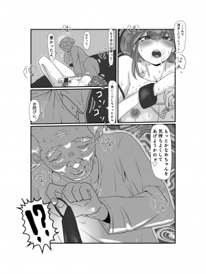 [Jill] 妻はNTRれたがっている_084