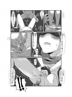[Jill] 妻はNTRれたがっている_090