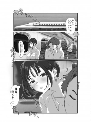 [Jill] 妻はNTRれたがっている_103