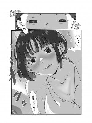 [Jill] 妻はNTRれたがっている_106