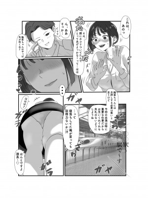 [Jill] 妻はNTRれたがっている_107