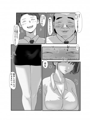 [Jill] 妻はNTRれたがっている_109