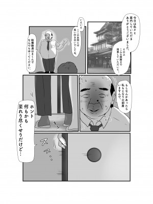 [Jill] 妻はNTRれたがっている_111