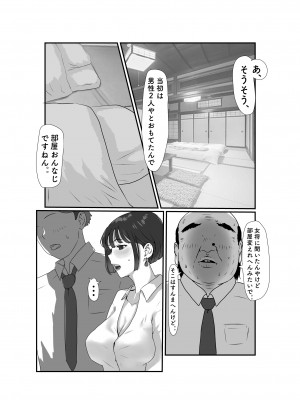 [Jill] 妻はNTRれたがっている_112